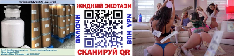 Бутират вода  Купить закладки  Холм 