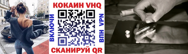 Купить закладки  Холм  Кокаин VHQ 