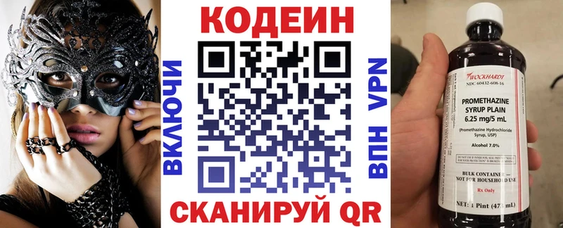 Купить закладки  Холм  Codein напиток Lean (лин) 