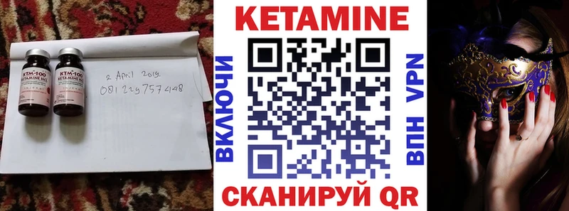 Купить закладки  Холм  КЕТАМИН VHQ 